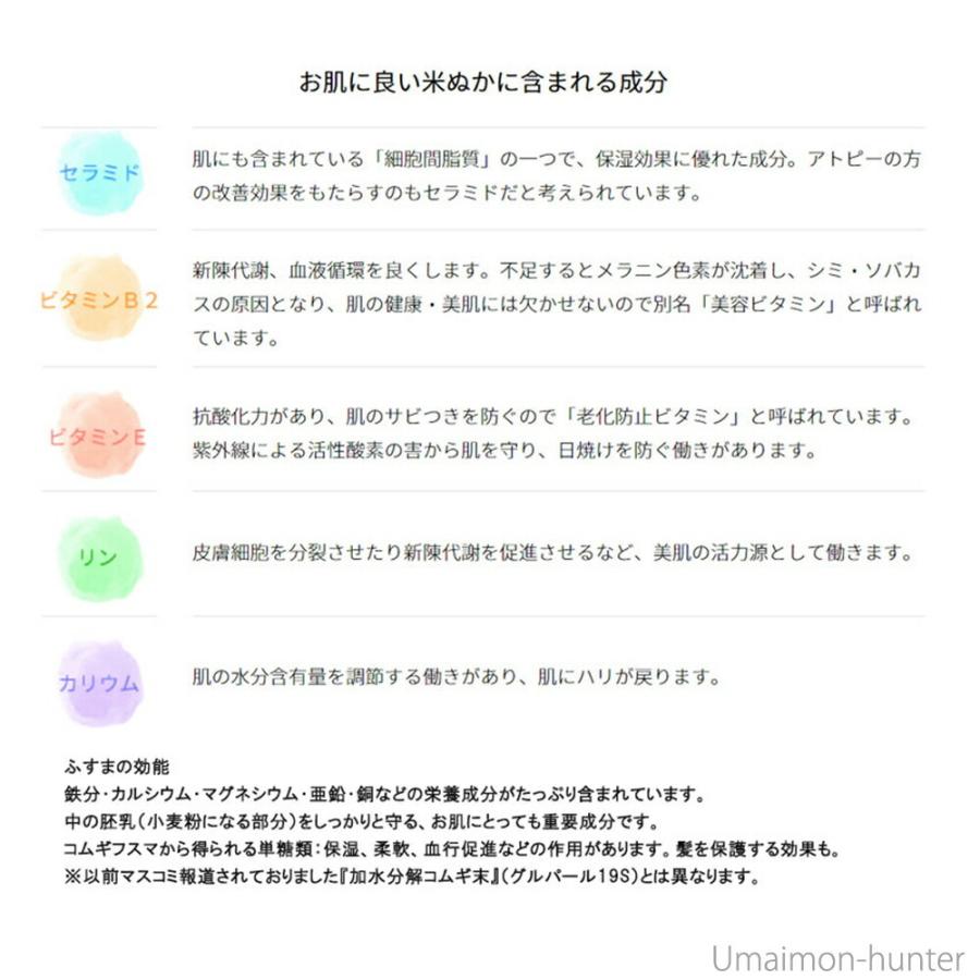 母の日 米ぬか酵素洗顔クレンジング 米ぬか 洗顔 70g 1本 みんなでみらいを 100 無添加 無添加 糠 オーガニック 天然 酵素 米糠 送料無料 Frof Mutks 0070 Gf 001 旨いもんハンター 通販 Yahoo ショッピング