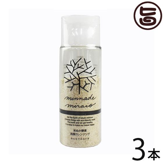 米ぬか酵素洗顔クレンジング 米ぬか 洗顔 70g 3本 みんなでみらいを 100 無添加 無添加 糠 オーガニック 天然 おすすめ 酵素 米糠 送料無料 Frof Mutks 0070 Nm 003 旨いもんハンター 通販 Yahoo ショッピング