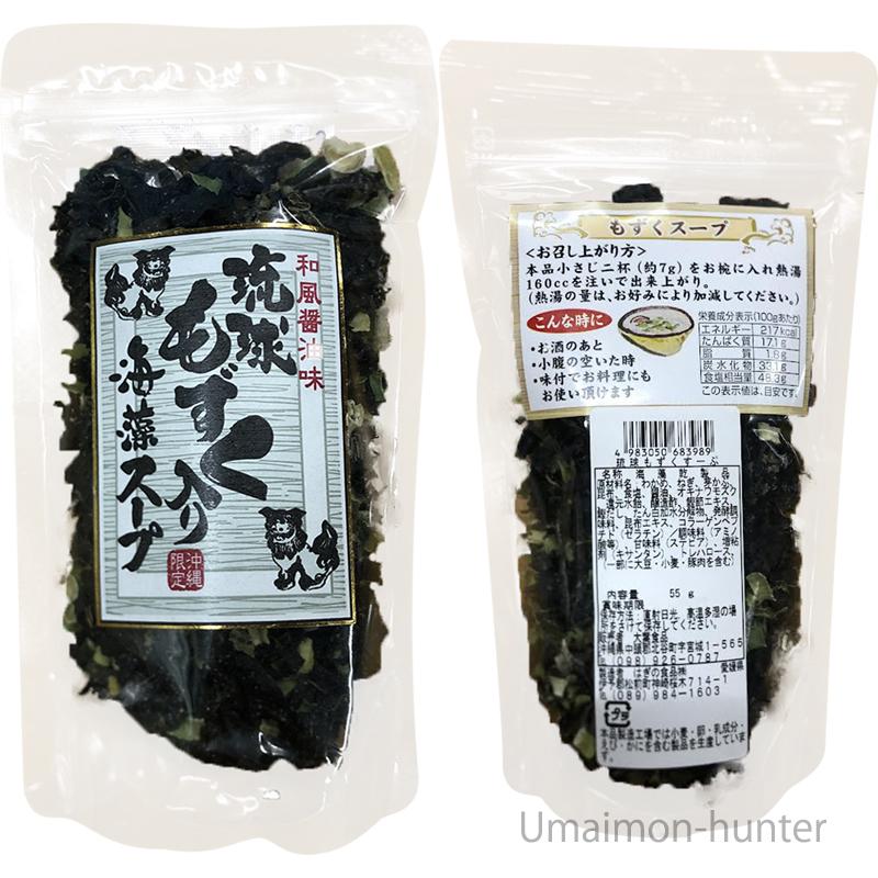 もずく 沖縄限定 和風醤油味 琉球もずくスープ 50g×16P はぎの食品 沖縄 人気