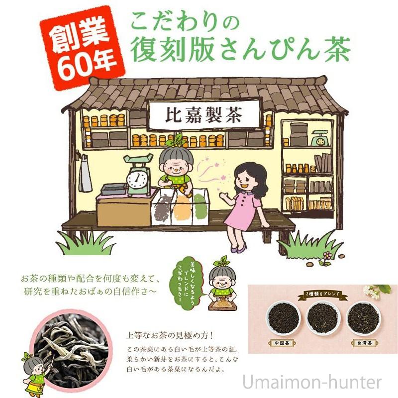 比嘉おばぁのさんぴん茶 22Ｐ×5箱 比嘉製茶 沖縄 人気 定番 土産 健康茶 ジャスミン茶｜umaimon-hunter｜02