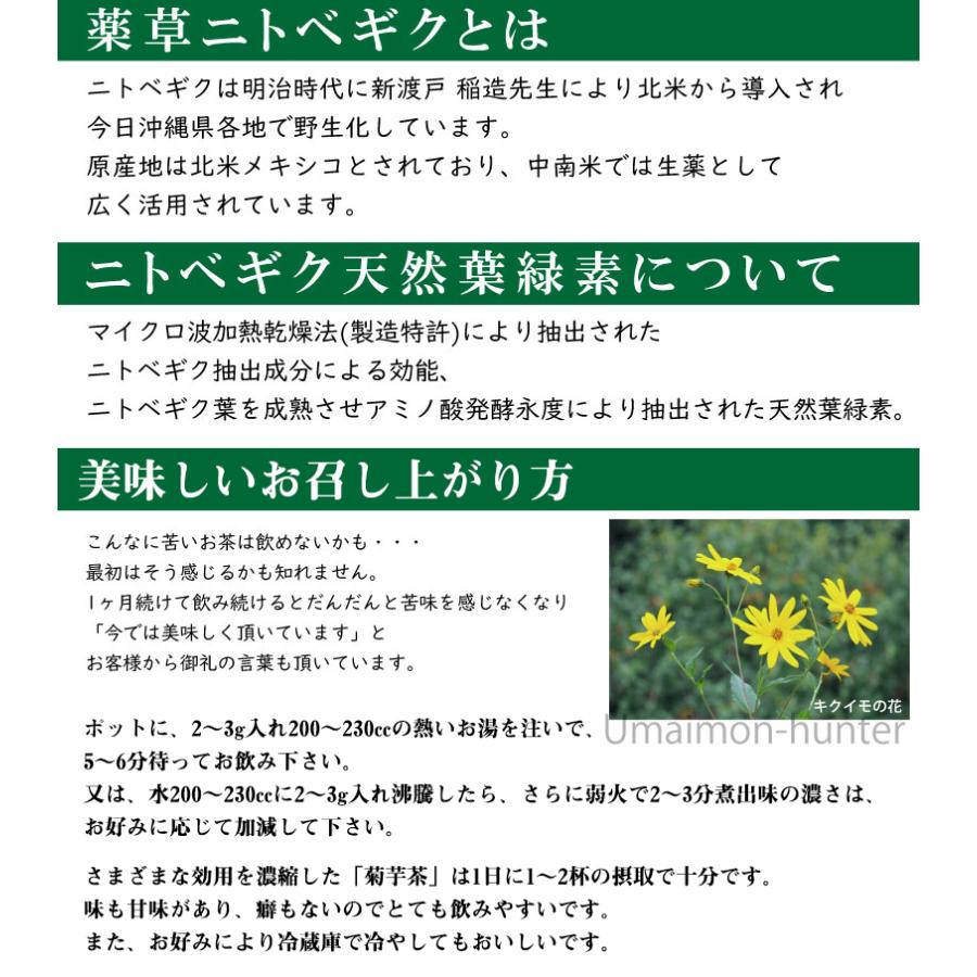 ニトベギク茶 25g×2袋 比嘉製茶 沖縄 土産 人気 健康茶 茶葉 イヌリン含有 |  | 02