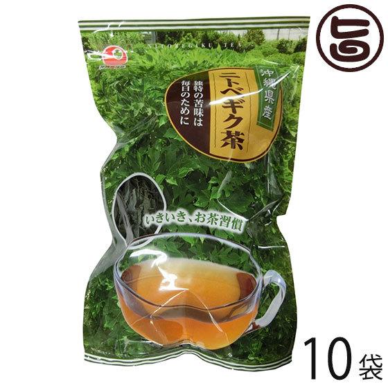 ニトベギク茶 25g×10袋 比嘉製茶 沖縄 土産 人気 健康茶 茶葉 イヌリン含有 | 