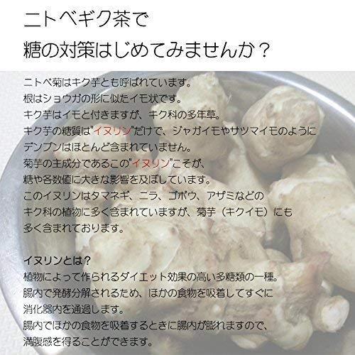 ニトベギク茶 25g×10袋 比嘉製茶 沖縄 土産 人気 健康茶 茶葉 イヌリン含有 |  | 03