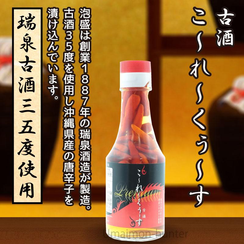 比嘉製茶 こーれーくぅーす