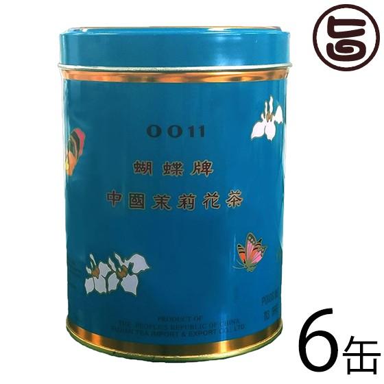 胡蝶牌 (こちょうはい) 青缶 (大) 454g×6缶 比嘉製茶 沖縄 定番 人気 土産 中国福建省 中国茶 ジャスミン茶 茶葉