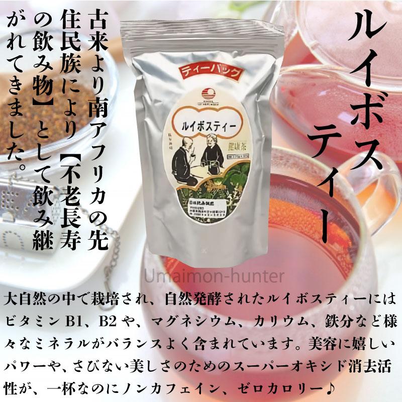 ルイボスティー32袋入り 1袋 比嘉製茶 沖縄 人気 定番 土産 お茶 ビタミンb1 B2 マグネシウム カリウム 鉄分 ノンカフェイン 送料無料 Hgsc Rbttb 0032 Nm 001 旨いもんハンター 通販 Yahoo ショッピング