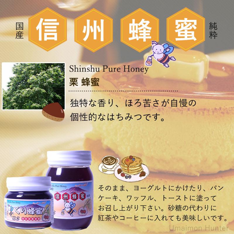 ギフト 国産栗はちみつ 瓶入り 500g×2瓶 ギフト箱入 荻原養蜂園 国産養蜂 長野県 信州 人気 土産 贈答用 贈り物_1