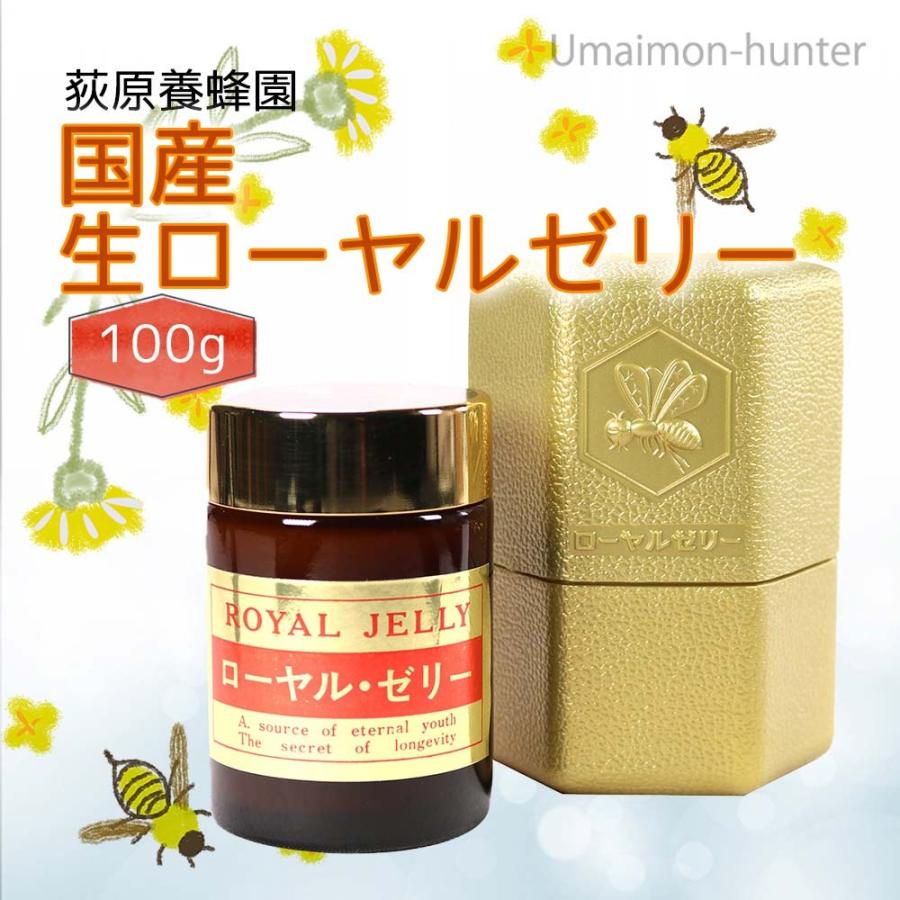 フレッシュロイヤルゼリーバイオ