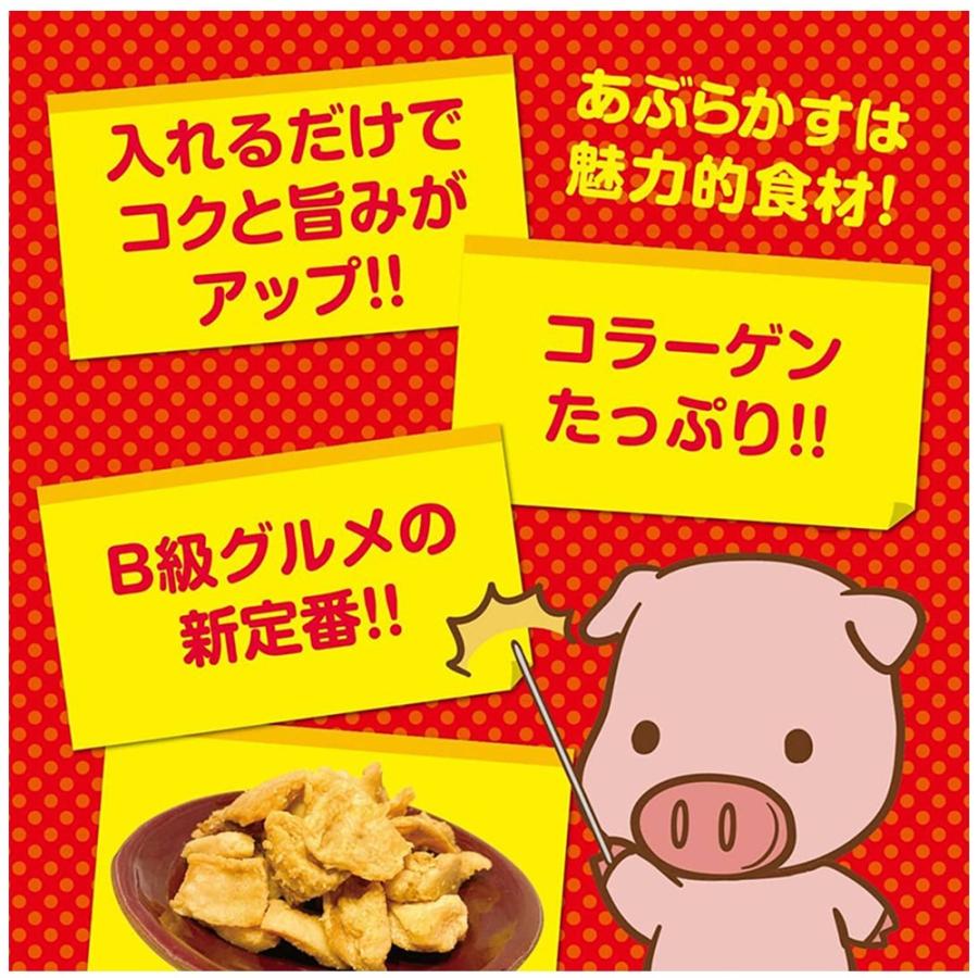 豚の背脂揚げ あんだかしー。100g×4P ハネマルフーズ 沖縄 土産