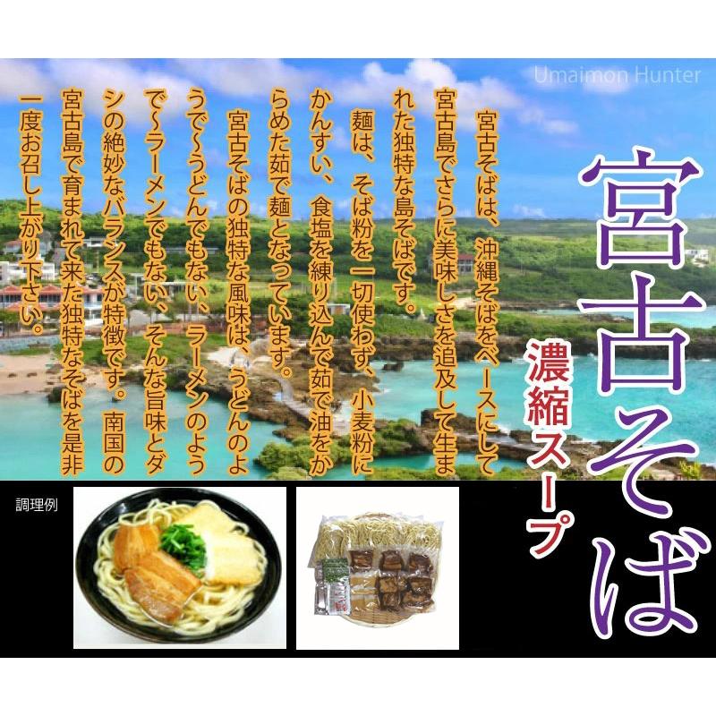 宮古そば ゆで麺 三枚肉 軟骨ソーキそば５食セット 濃縮スープ 久松製麺所 沖縄 人気 定番 土産 郷土料理 沖縄そば 条件付き送料無料 Hmsm Msyns 0005 Nm 001 旨いもんハンター 通販 Yahoo ショッピング
