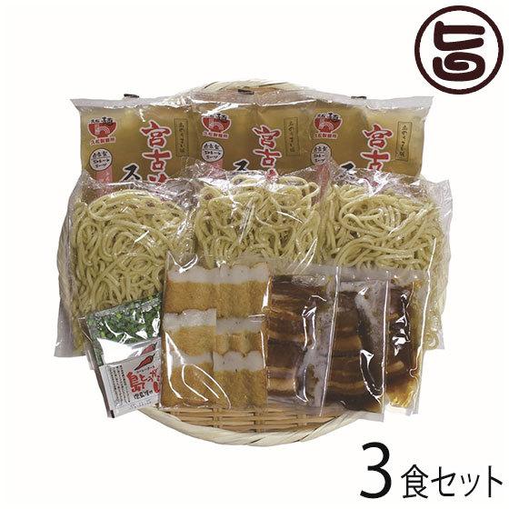 激安正規 宮古そばゆで麺3人前セット ストレートスープ 人気 お土産 定番 宮古島 宮古島そば 沖縄そば 沖縄 条件付き送料無料 Wantannas Go Id