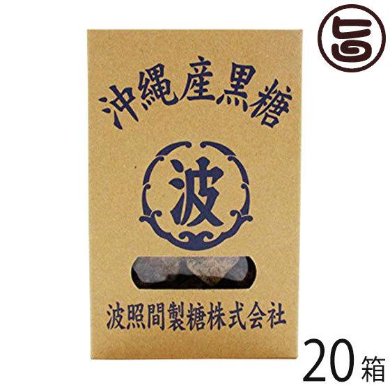 波照間島産黒糖 200g×20箱 波照間精糖 純黒糖 携帯に便利な一口タイプ お土産に便利な箱入り おやつ 黒糖