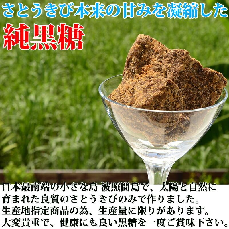 波照間島産黒糖 200g×20箱 波照間精糖 純黒糖 携帯に便利な一口タイプ お土産に便利な箱入り おやつ 黒糖_1