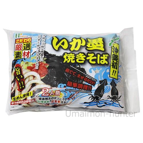 いか墨焼きそば 263g 2食入 12袋 ひまわり総合食品 沖縄そばの細麺にイカ墨を練りこみ 液体ソース ネギ 紅生姜付 送料無料 Hwss Isysb 0263 Nm 012 旨いもんハンター 通販 Yahoo ショッピング