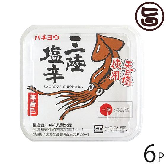 三陸塩辛 140g 6p 八葉水産 宮城県 復興支援 人気 定番 土産 海鮮 イカ いか塩辛 惣菜 つまみ 条件付き送料無料 Hyss Srskr 0140 Nm 006 旨いもんハンター 通販 Yahoo ショッピング