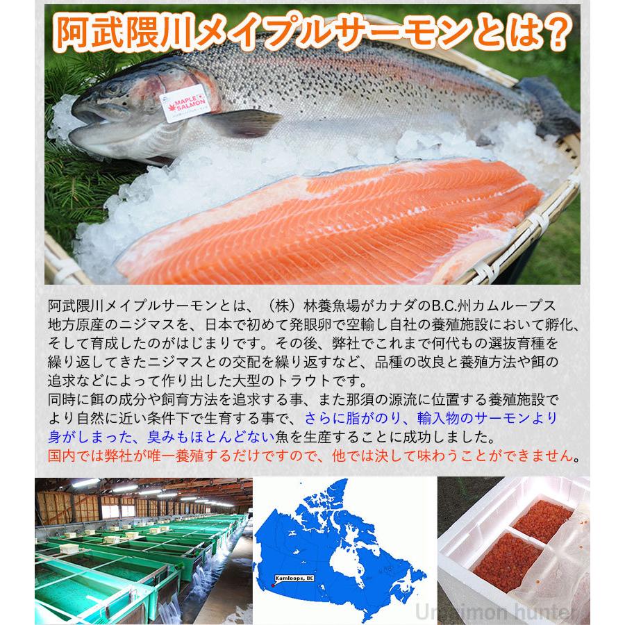 阿武隈川メイプルサーモン お刺身用柵 10〜12名分 約700g 林養魚場 骨抜き皮引き済 化粧箱入 ギフト 福島 土産 刺身｜umaimon-hunter｜04