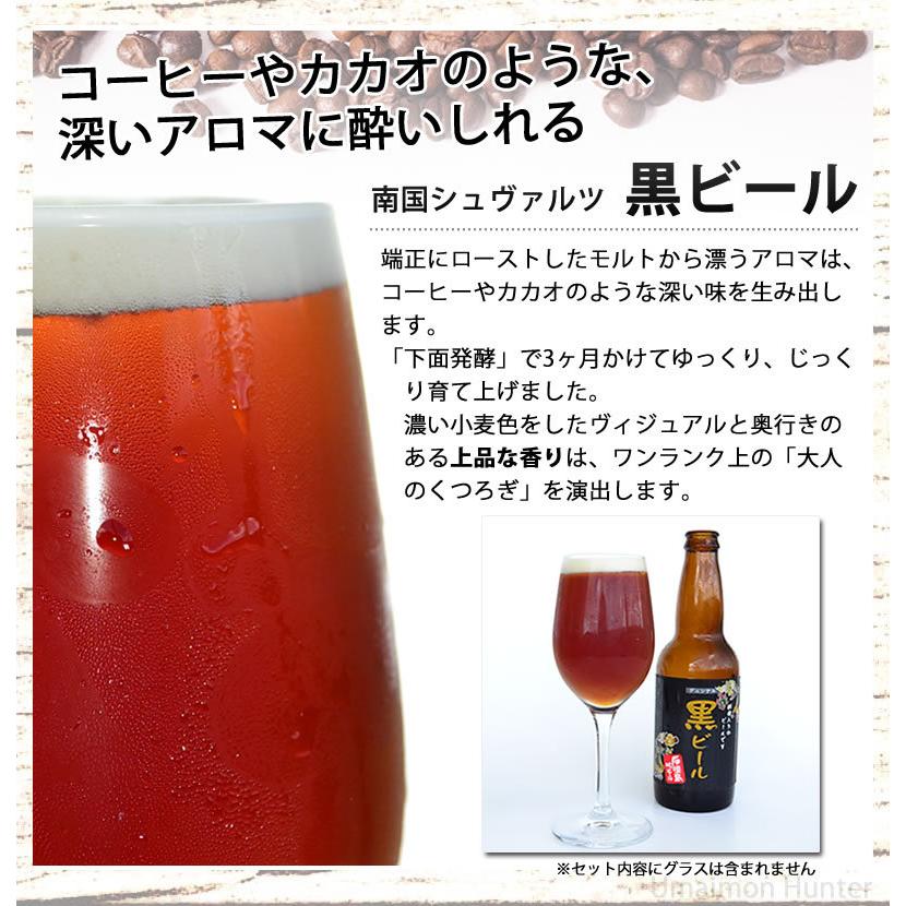 ファイナルバーゲン 地ビール 3種セット ヴァイツェン マリンビール 黒ビール 330ml 各8本セット 計24本 沖縄 土産 沖縄土産 送料無料 目玉 送料無料 Centrodeladultomayor Com Uy