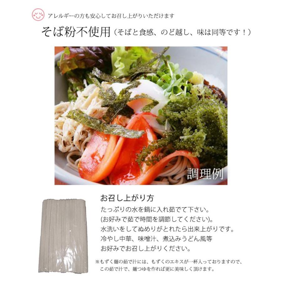 【超激レア】 伊平屋島特産 もずくめん 500g×20P 伊平屋村漁業協同組合 そば粉不使用 沖縄 小麦粉 麺 もずくそば 沖縄土産 【1562875692】(9854円)