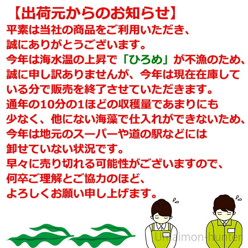 乾燥ヒロメ 20ｇ 30p 石原商店 希少海藻 程よい硬さと旨み ヒトハメ 海藻 珍しい 三重県 紀州 特産 フコイダン フコキサンチン ミネラル 条件付き送料無料 Ishr Hirom 0020 Nm 030 旨いもんハンター 通販 Yahoo ショッピング