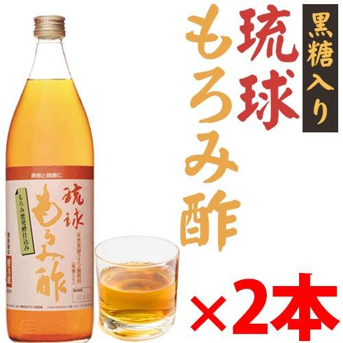 琉球 もろみ酢 黒糖入り 900ml×2本 石川酒造場 沖縄 飲むお酢 人気 