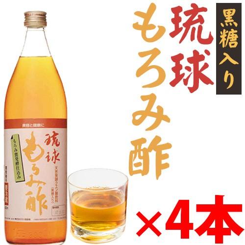 琉球 もろみ酢 黒糖入り 900ml×4本 石川酒造場 沖縄 飲むお酢 人気 健康 お土産 贈答用 黒糖