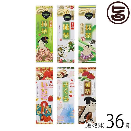 最高の お土産混載セット 6種 各6本 イソップ製菓 熊本県 人気 定番 土産 お菓子 和菓子 お土産 インバウンド 在庫あり 即納 Www Muslimaidusa Org