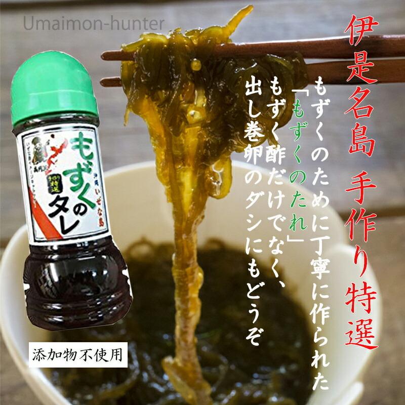 もずくのタレ 200ml×2本 伊是名漁業協同組合 沖縄 土産 調味料 添加物 