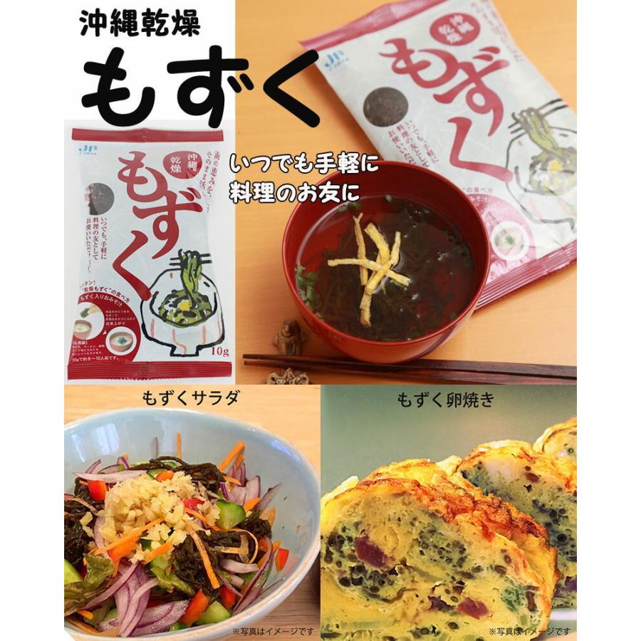 沖縄乾燥もずく 10g 3p 簡単レシピ付 沖縄土産 沖縄 人気 土産 手軽 もずく 食物繊維 送料無料 Jfok Kmozu 0010 Nm 003 旨いもんハンター 通販 Yahoo ショッピング