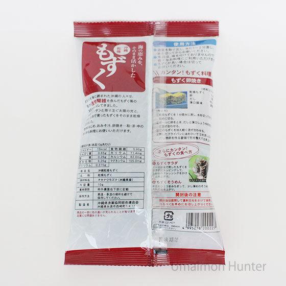 沖縄乾燥もずく 10g×15P 沖縄漁連 簡単レシピ付 沖縄土産 沖縄 人気