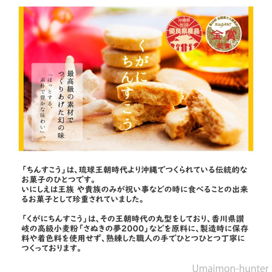 くがにちんすこう ミニ箱 10個入×10箱 くがに菓子本店｜umaimon-hunter｜03