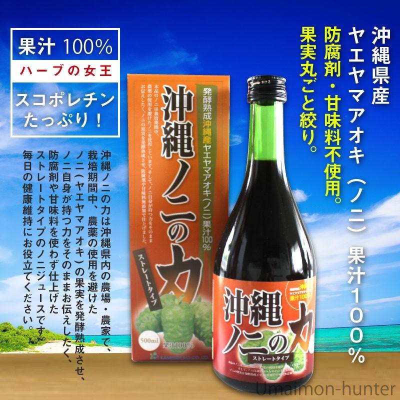 沖縄ノニの力 500ml×5本 金秀バイオ 沖縄 土産 人気 健康飲料 ハーブ 