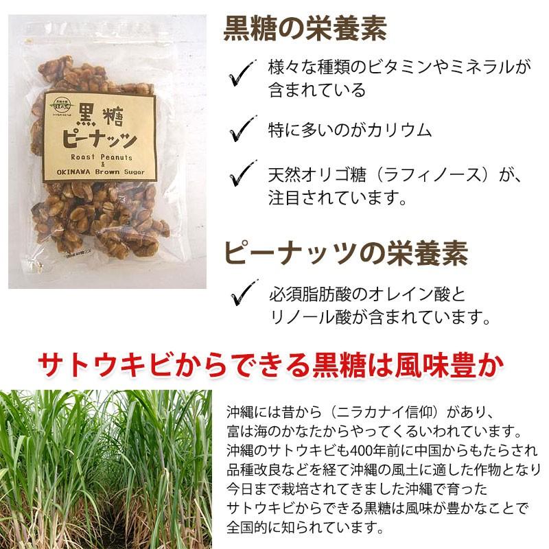 黒糖ピーナッツ 130g×4袋 黒糖本舗垣乃花 沖縄 土産 人気 菓子 林修の今でしょ たけしの家庭の医学 レスベラトロール ポリフェノール 送料無料 :KHKH-KKPNT-0100-NM-004:旨いもんハンター - 通販 - Yahoo!ショッピング 黒糖ピーナッツ 130g×4袋 黒糖本舗垣乃花 沖縄 土産 人気 菓子 林修の今でしょ たけしの家庭の医学 レスベラトロール ポリフェノール 送料無料 :KHKH-KKPNT-0100-NM-004:旨いもんハンター - 通販 - Yahoo!ショッピング