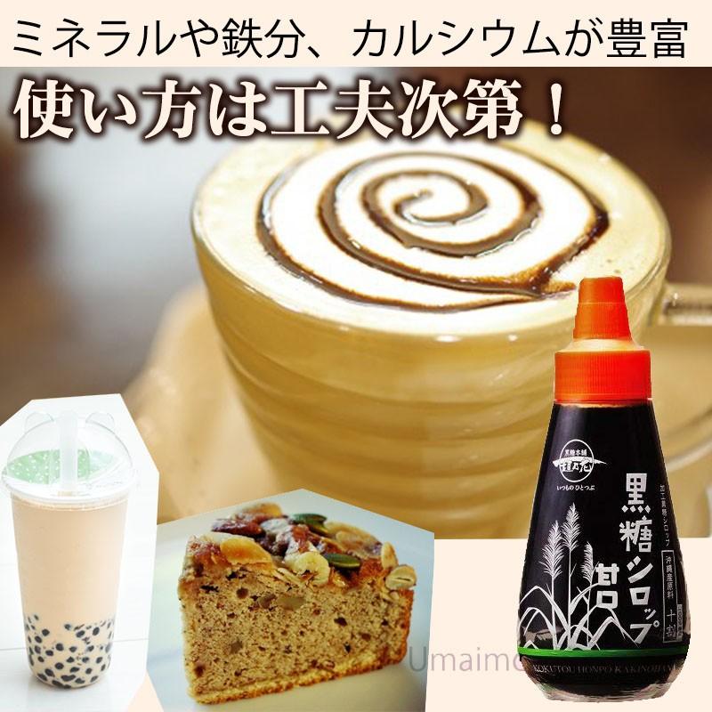 黒糖シロップ (甘口) 250g×20本 黒糖本舗垣乃花 沖縄 土産 人気 黒砂糖 ビタミン ミネラル カリウム 林修の今でしょ 講座 おやつの画像