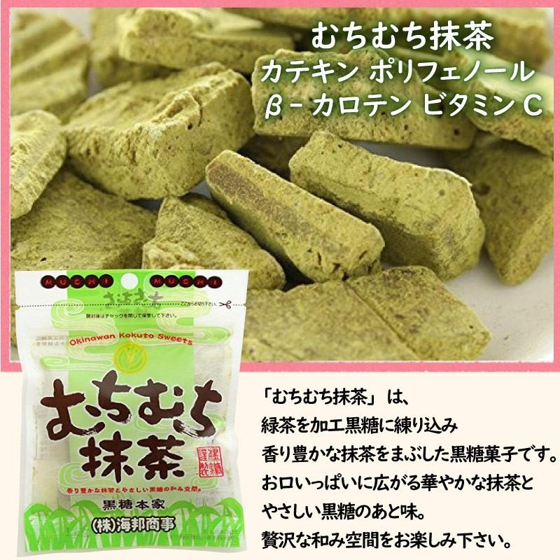 むちむち抹茶 37g×12袋 海邦商事 沖縄土産 沖縄 土産 定番 人気 黒糖 おやつ やわらか 舌触り なめらか｜umaimon-hunter｜02