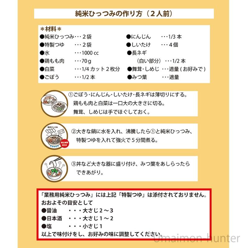業務用 純米めん ひっつみ 30食入り 3ケース 兼平製麺所 岩手 土産 人気 ひっつみ 郷土料理 岩手県産うるち米使用 こめ粉麺 条件付き送料無料 Khsm Gjmmm 0030 Nm 003 旨いもんハンター 通販 Yahoo ショッピング