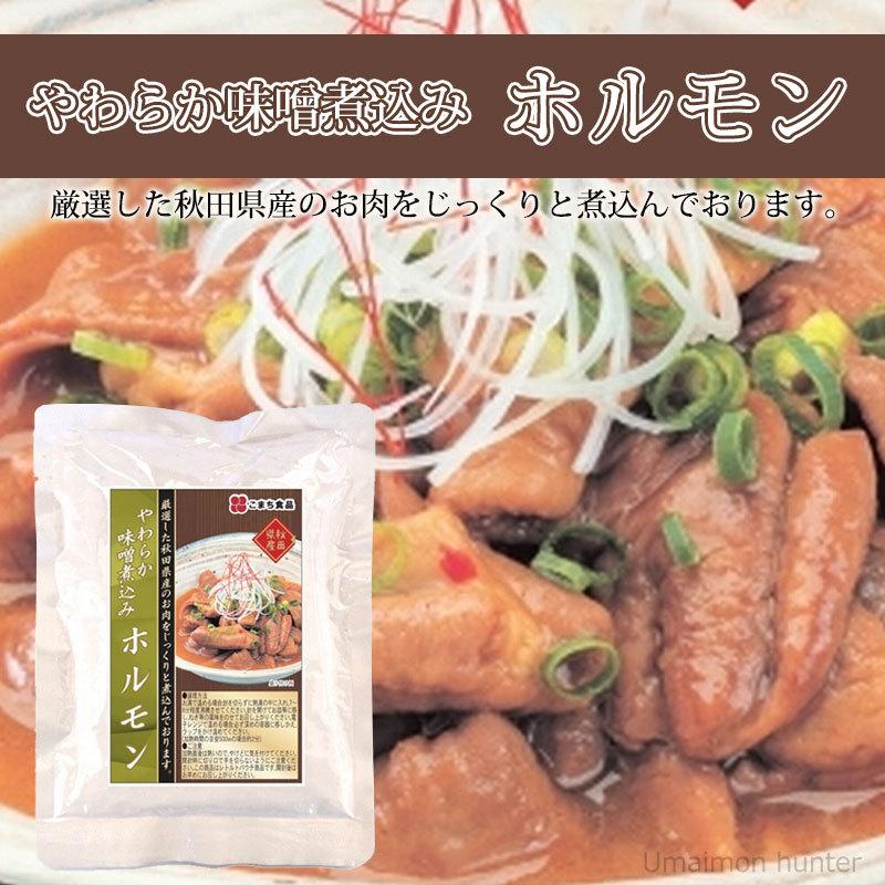 やわらか味噌煮込みホルモン 0g 4袋セット こまち食品 秋田県 人気 土産 惣菜 国産 秋田県産豚内臓肉使用 送料無料 Kmci Yhrmn 00 Nm 004 旨いもんハンター 通販 Yahoo ショッピング