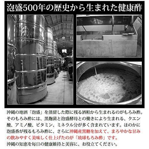 琉球もろみ酢 900ml×6本 神村酒造 沖縄 土産 人気 クエン酸・アミノ酸・乳果オリゴ糖配合 もろみ 飲むお酢｜umaimon-hunter｜03