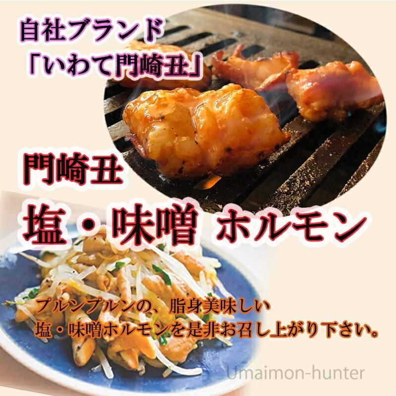ギフト箱入り いわて門崎丑 かんざきうし 味噌 塩ホルモン 各500g 岩手県 土産 人気 牛肉 贈答品 オーガニックビーフに近いナチュラルビーフ 条件付き送料無料 Knzk Mshrn 0000 Og 001 旨いもんハンター 通販 Yahoo ショッピング