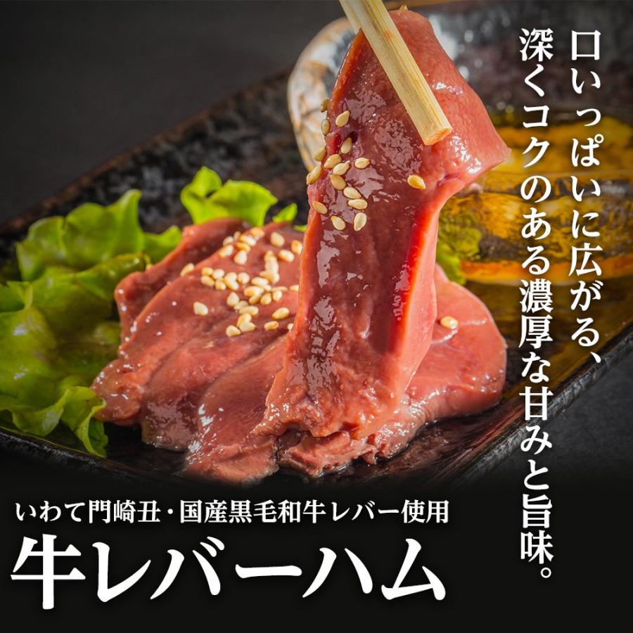 蘇り レバ刺し風 レバーハム 約50g×6P いわて門崎丑牧場 国産 黒毛和牛 低温殺菌 一部地域追加送料あり :KNZK-RBHMU-0050-NM-006:旨いもんハンター - 通販 - Yahoo!ショッピング 蘇り レバ刺し風 レバーハム 約50g×6P いわて門崎丑牧場 国産 黒毛和牛 低温殺菌 一部地域追加送料あり :KNZK-RBHMU-0050-NM-006:旨いもんハンター - 通販 - Yahoo!ショッピング