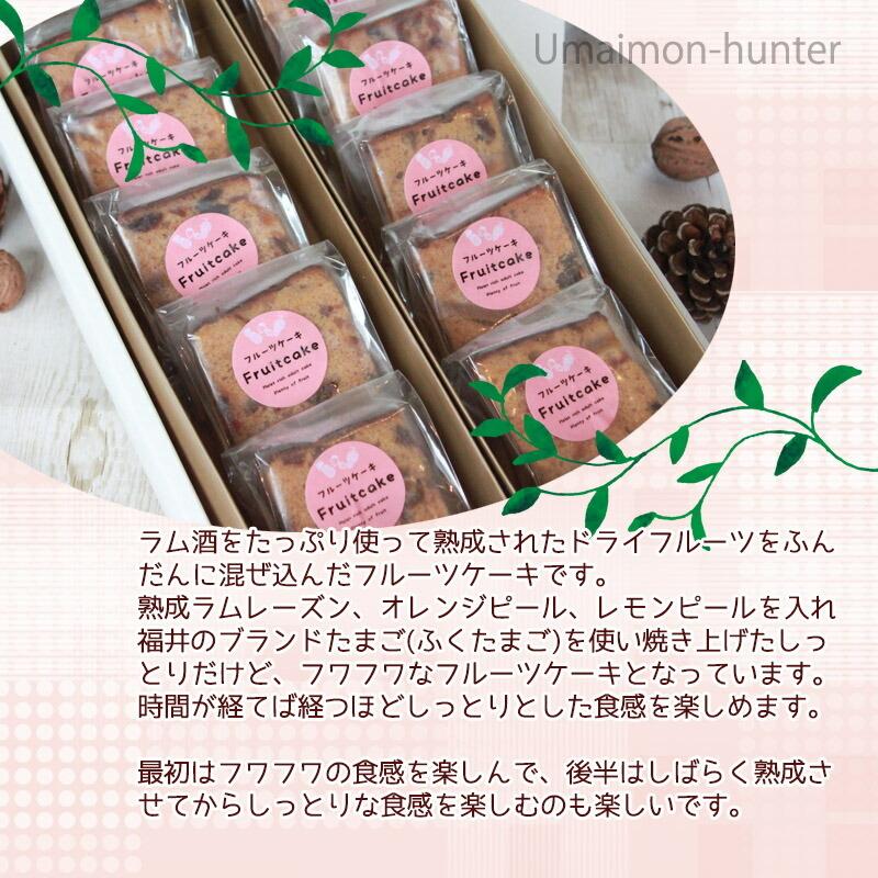 貴婦人のフルーツケーキ 30g 10個 香月 福井県 土産 お取り寄せ 福井のブランドたまご使用 条件付き送料無料 Kogt Frkek 0030 Nm 010 旨いもんハンター 通販 Yahoo ショッピング