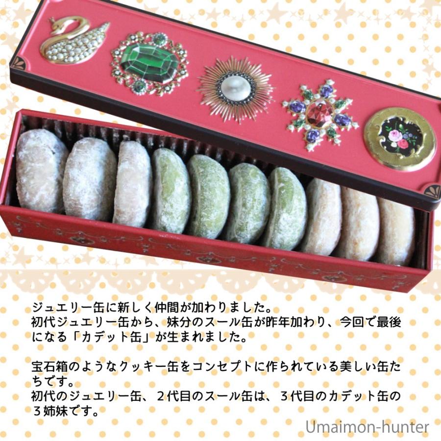 ハッピーカデット缶 10枚入り 香月 福井県 土産 お取り寄せ 菓子 ハッピーカデット缶 10枚入り 香月 福井県 土産 お取り寄せ 菓子
