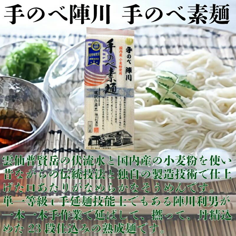 ギフト 龍の泪 手延べ陣川 H 手延べ陣川そうめん かつお風味めんつゆ 割烹とし自慢商品セット 割烹としポン酢 長崎県 人気 麺 調味料 贈答用 条件付き送料無料 Kpts Ryunm 000h Gf 001 旨いもんハンター 通販 Yahoo ショッピング