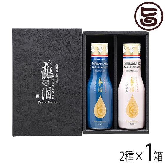 ギフト 割烹とし 長崎ポン酢伝説 ミニ 龍の泪 180ml 各1本 長崎県 人気 定番 土産 調味料 長崎伝統柑橘 ゆうこう 伝統果実 ざぼん ポン酢 条件付き送料無料 Kpts Ryunm 0800 Gf 001 旨いもんハンター 通販 Yahoo ショッピング