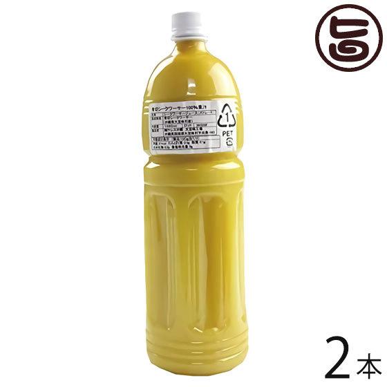 大宜味村産 青切りシークワーサー 100％果汁 1480ml×2本 ケレス沖縄 沖縄 人気 土産 ストレートジュース ノビレチン豊富 シークヮーサー