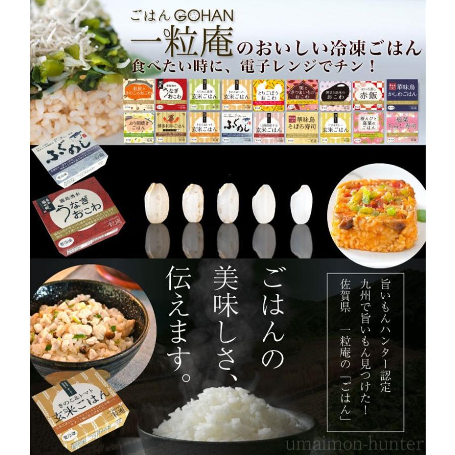 期間限定送料無料 うなぎおこわ 125g 30個 3ケース 一粒庵 佐賀県産 もち米 ひよくもち 霧島湧水鰻 鹿児島県産 ふっくら もちもち 便利 レンジ調理 送料無料 今月限定 特別大特価 Zoetalentsolutions Com