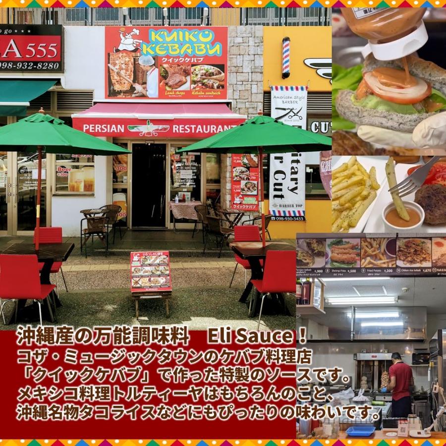 エリ万能ソース チリ 300ml 16本 Kuiko Kebabu クイックケバブ Eli Sauce 沖縄 土産 調味料 オリジナルソース エリソース 一部地域追加送料あり Kuik Chiri 0300 Nm 016 旨いもんハンター 通販 Yahoo ショッピング