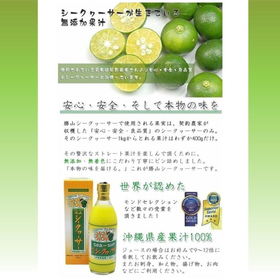 勝山シークヮーサー 沖縄県産果汁100% 500ml(箱入り)×12本 沖縄 原液 無添加 無着色 ストレート果汁｜umaimon-hunter｜06