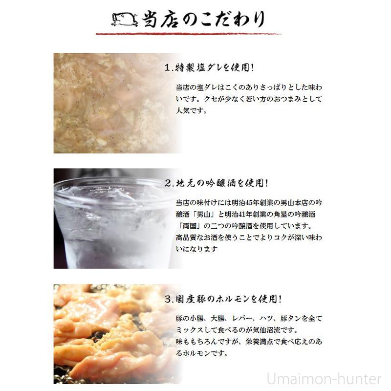気仙沼ホルモン 塩 350g 4p 亀山精肉店 宮城県 復興支援 気仙沼発 話題のb級グルメ 人気 味付き ホルモン 条件付き送料無料 Kysn Khmso 0350 Nm 004 旨いもんハンター 通販 Yahoo ショッピング