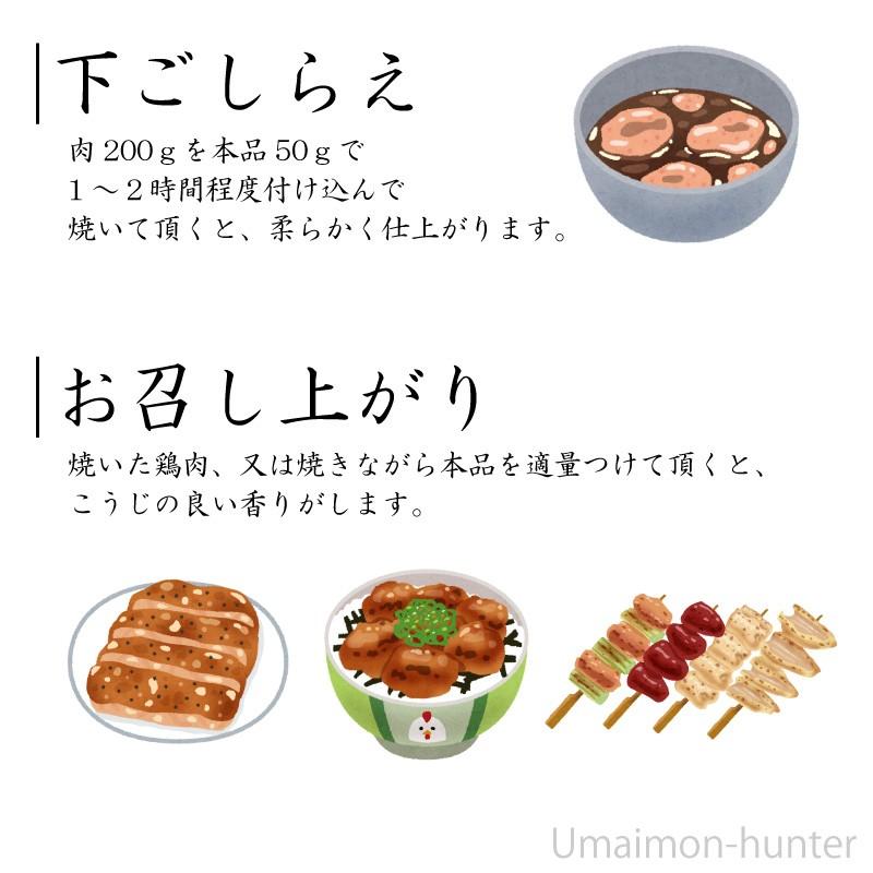 業務用 焼鳥のたれ 塩こうじ 1L×1本 麺素 調味料 麹 兵庫 土産 付けダレ｜umaimon-hunter｜03