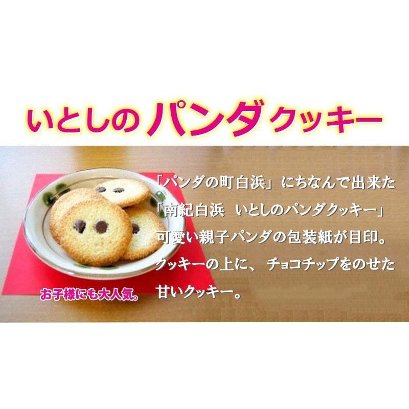 いとしのパンダクッキー 24個入り 1箱 港屋 和歌山県 老舗和菓子屋のスイーツ 土産 人気 個包装 さくさくクッキー 条件付き送料無料 Mnty Itpan 0024 Nm 001 旨いもんハンター 通販 Yahoo ショッピング
